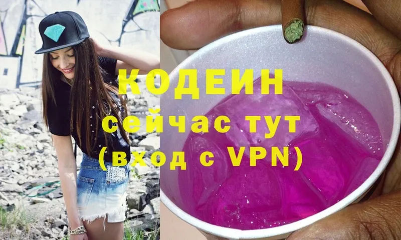 blacksprut ТОР  Аткарск  Кодеин напиток Lean (лин) 