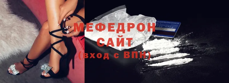 купить наркотики сайты  Аткарск  МЯУ-МЯУ mephedrone 